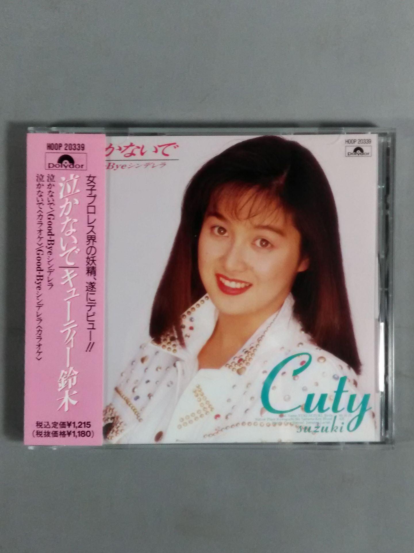 泣かないで / キューティー鈴木