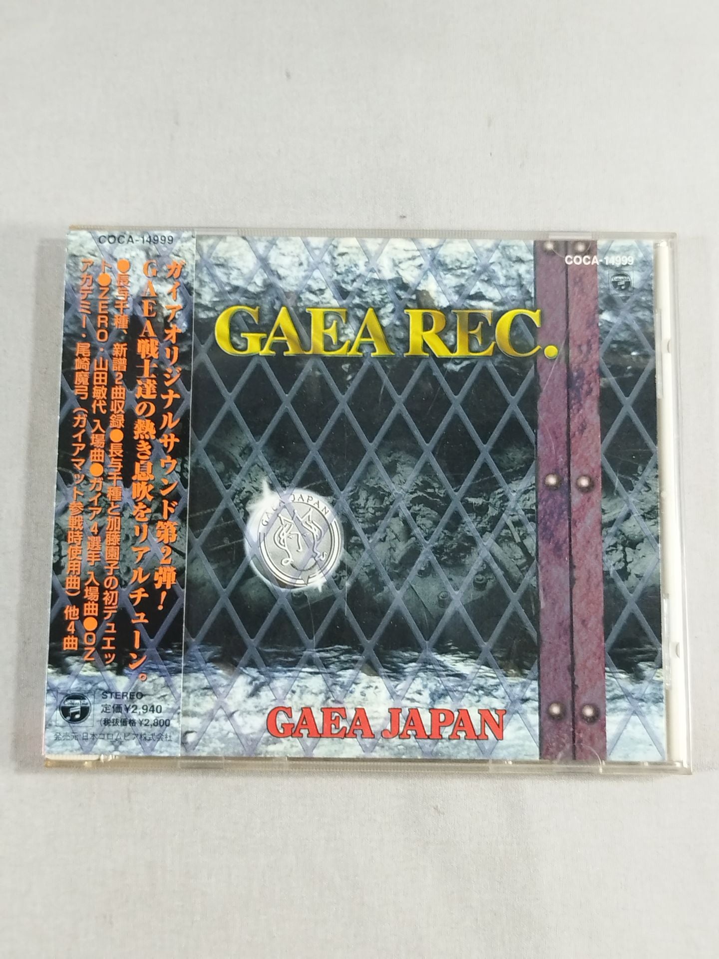 GAEA REC. ORIGINAL TRACK