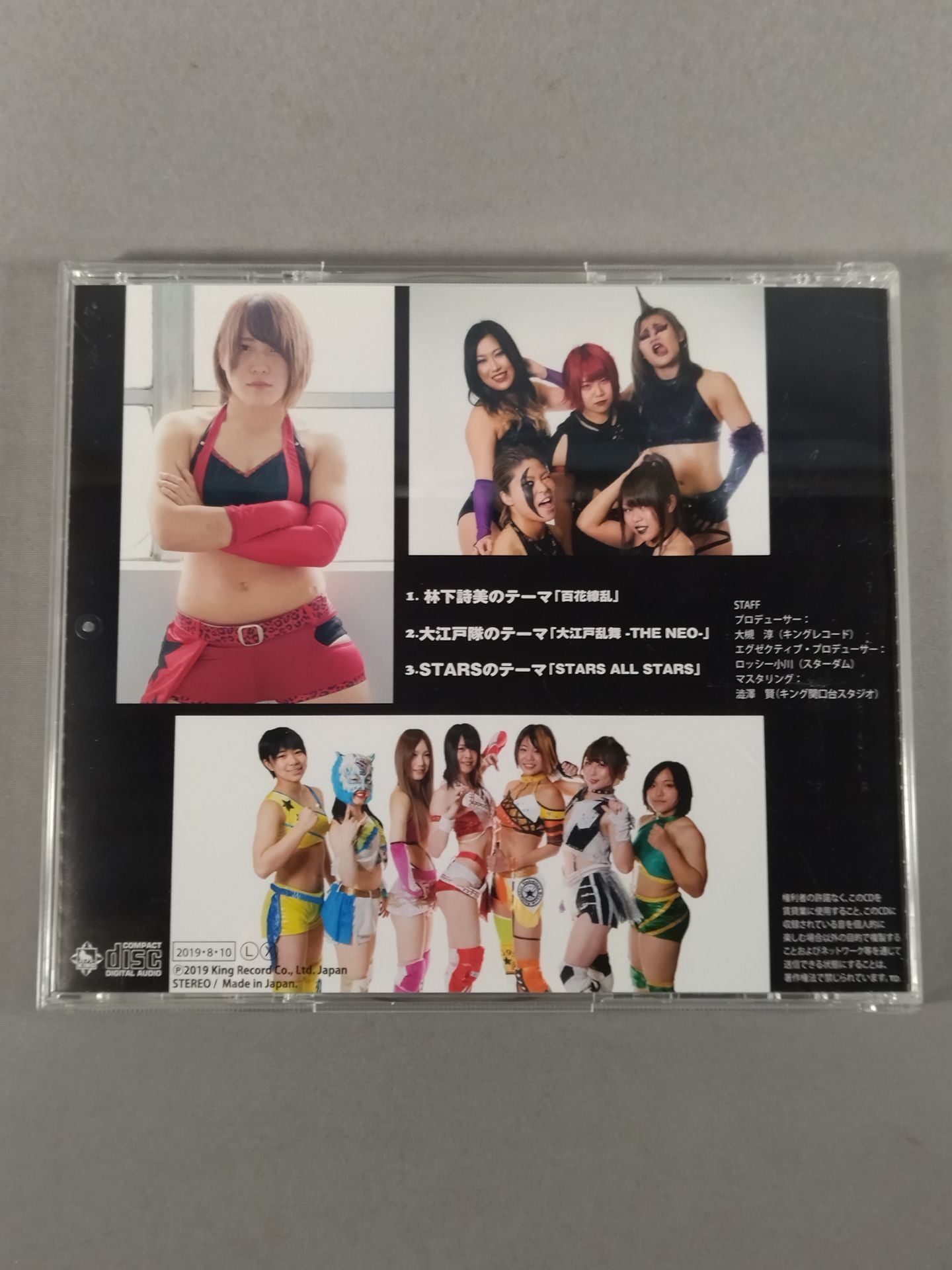 スターダム MUSIC COLLECTION Limited Edition Vol.3 – 闘道館