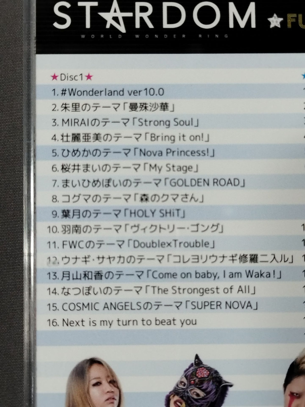 STARDOM FUTURE of MUSIC [Normal Edition] – 闘道館