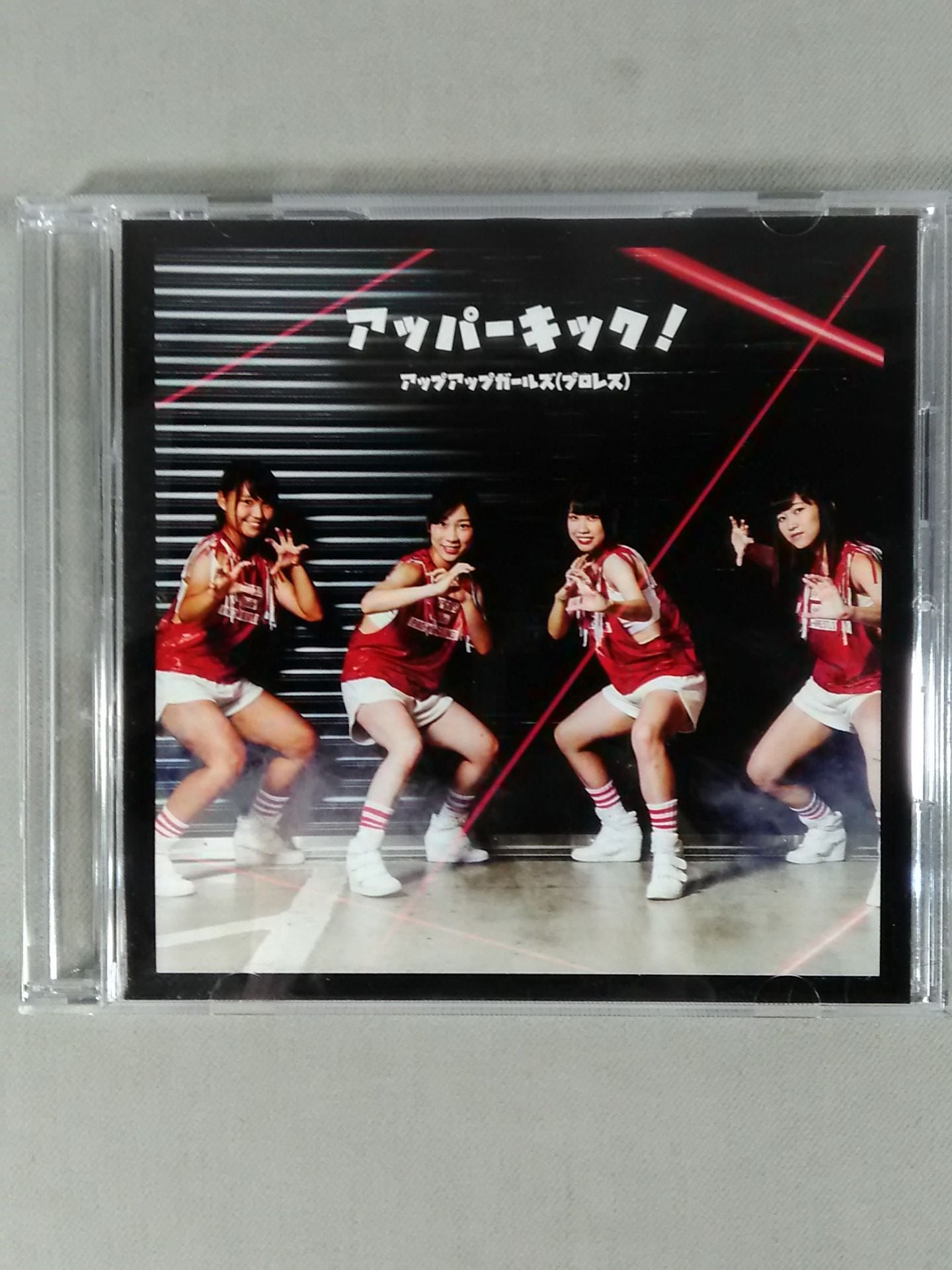 アッパーキック! / アップアップガールズ