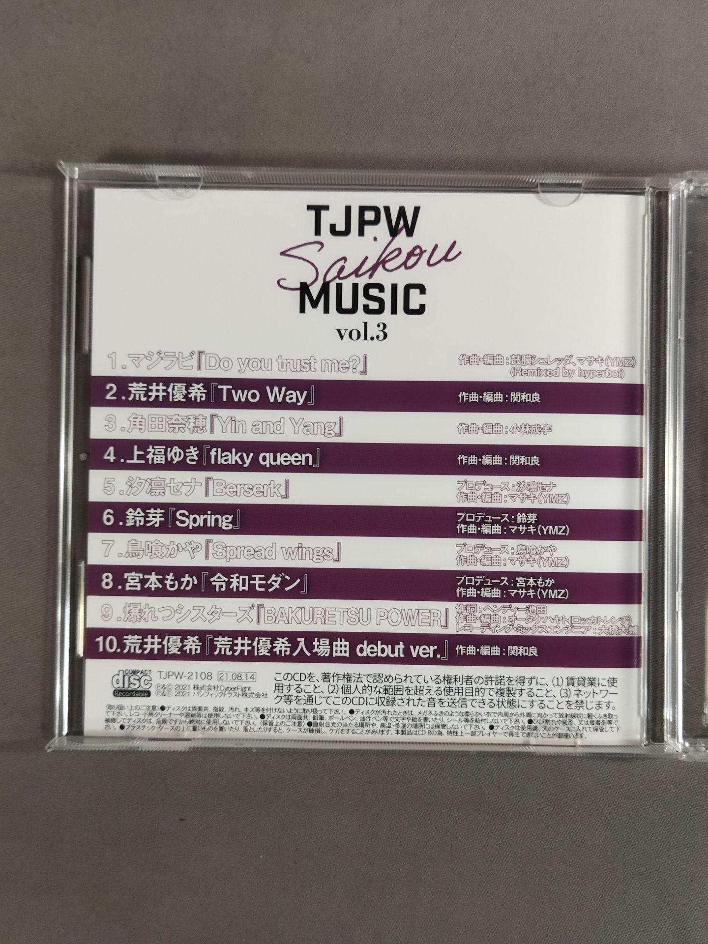 TJPW Saikou MUSIC vol.3