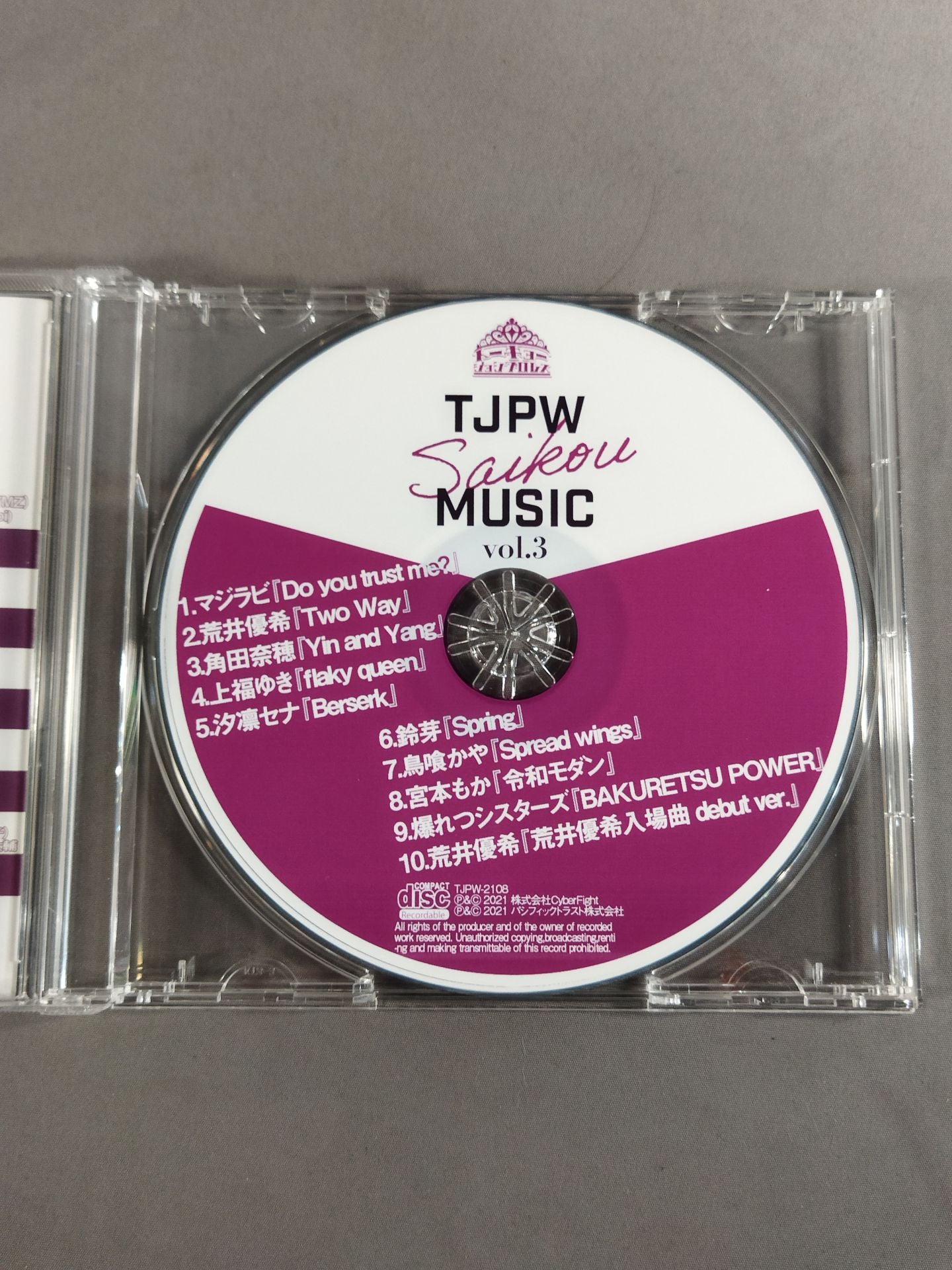 TJPW Saikou MUSIC 4枚セット TJPW Saikou MUSIC vol.3 – 闘道館