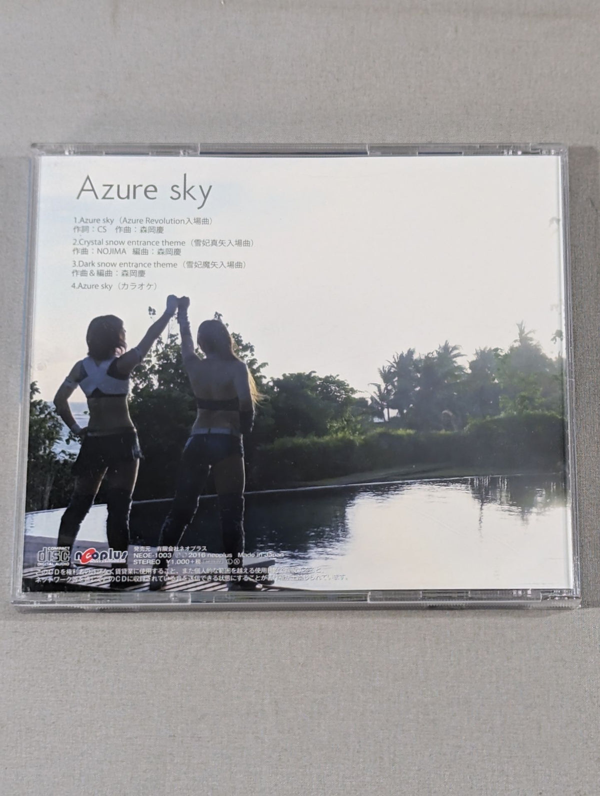 雪妃真矢 Azure sky