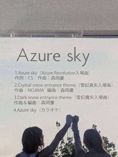 雪妃真矢 Azure sky