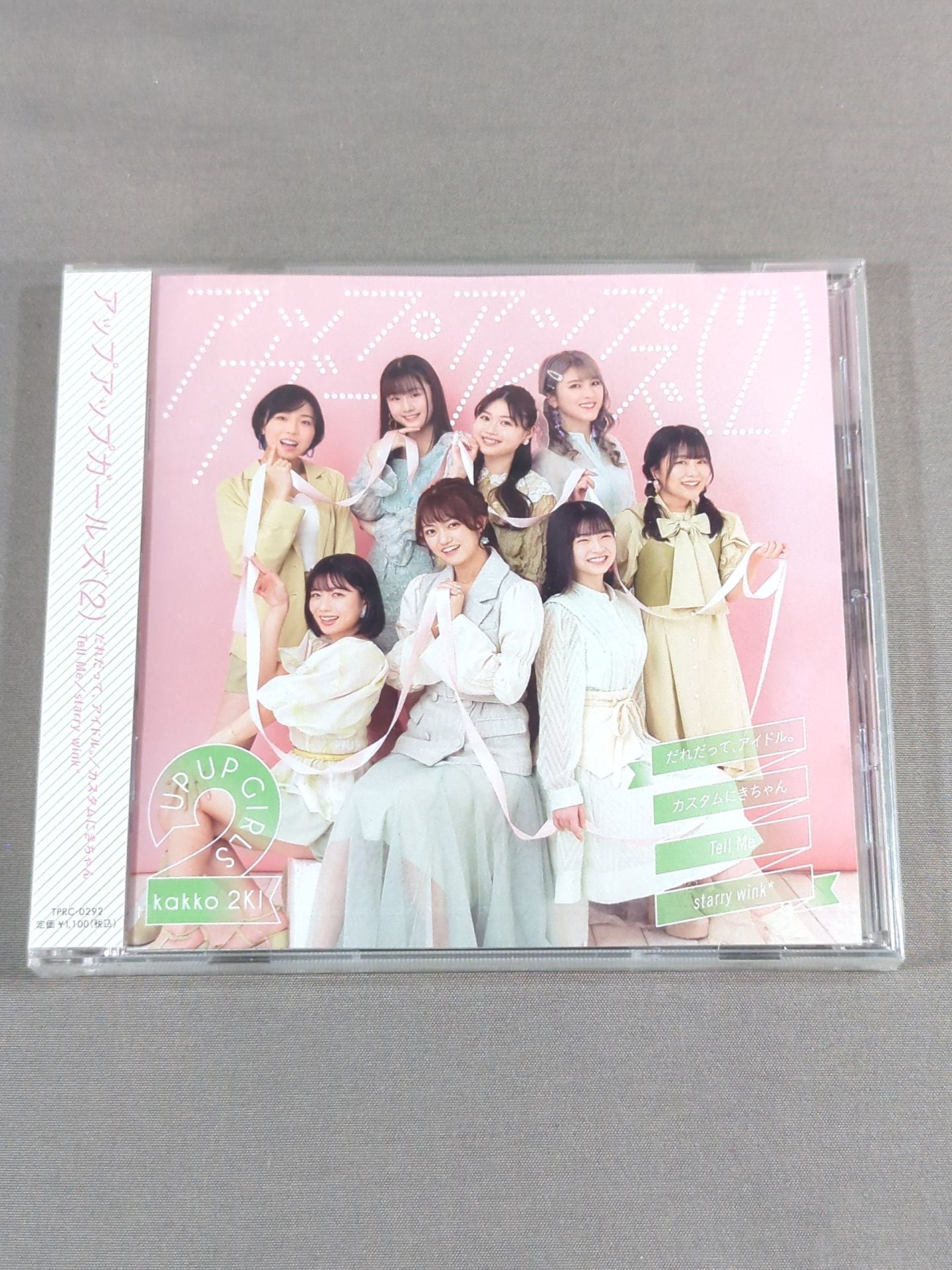 Everyone's an idol. / Up Up Girls (2)