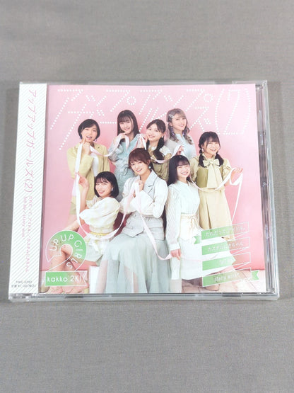 Everyone's an idol. / Up Up Girls (2)