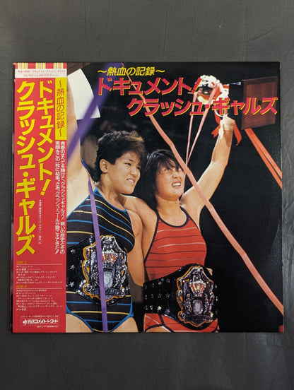 ~Hot-blooded record~ Document! Crush Gals