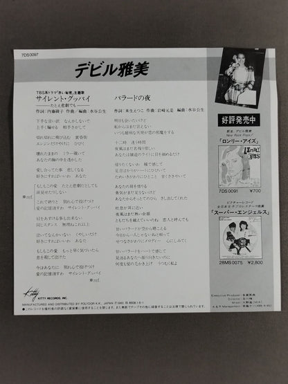 Silent Goodbye -Even if it is a tragedy- / Masami Devil