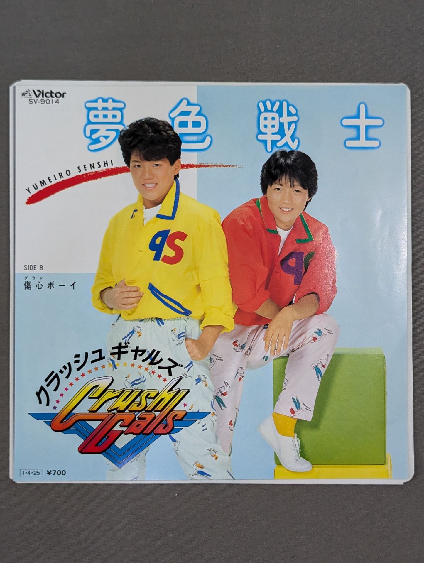 夢色戦士 / クラッシュ・ギャルズ