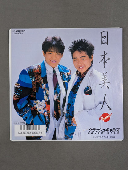 Japan Beauty [Hey Japanese!] / Clash Gals