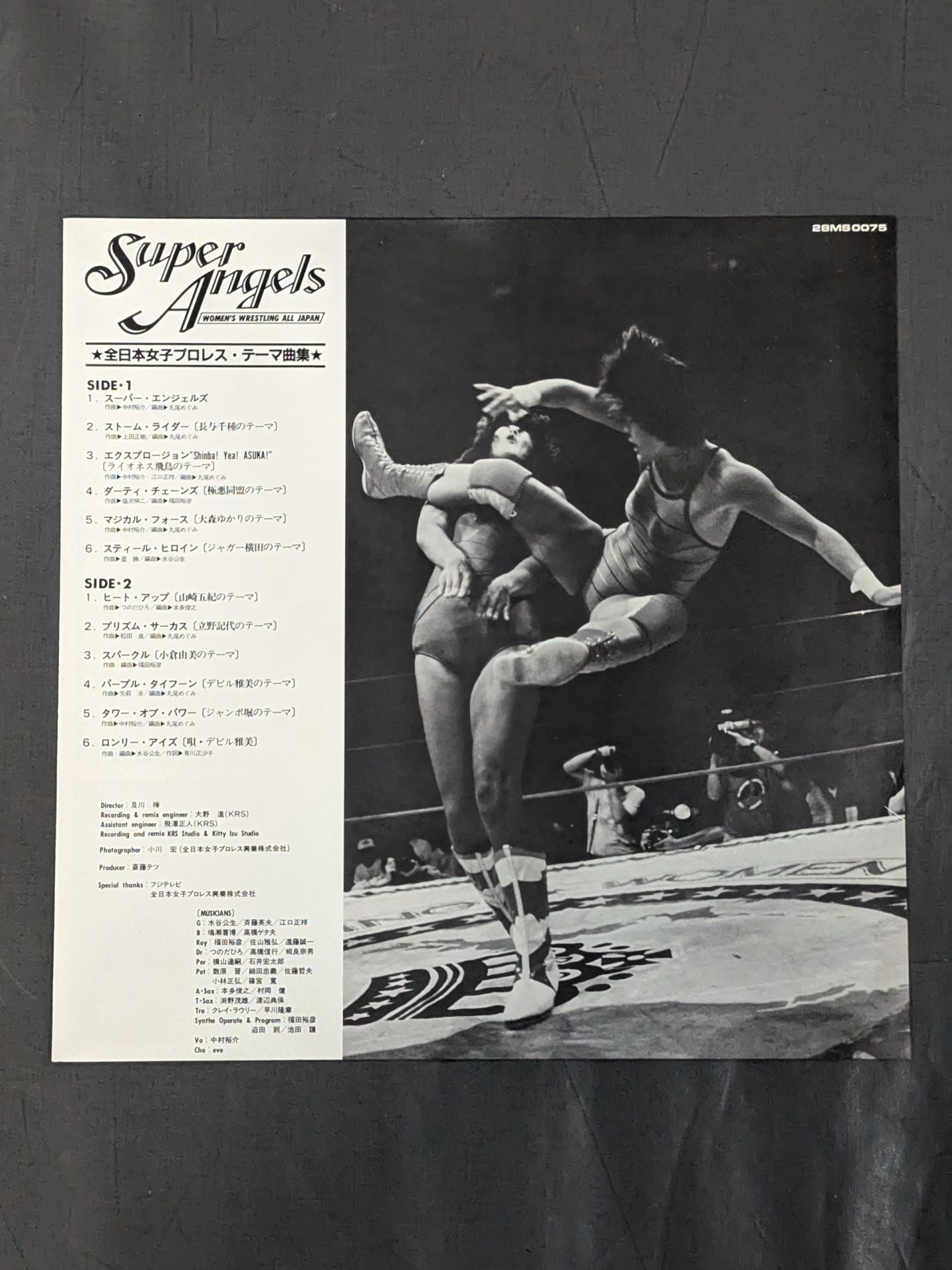 スーパー・エンジェルズ / 全日本女子プロレステーマ曲集