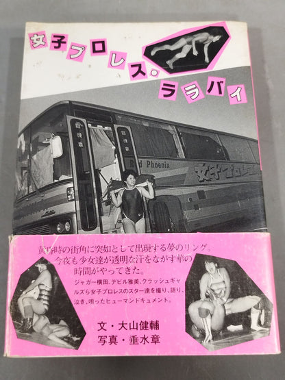 Women's Pro Wrestling Lullaby