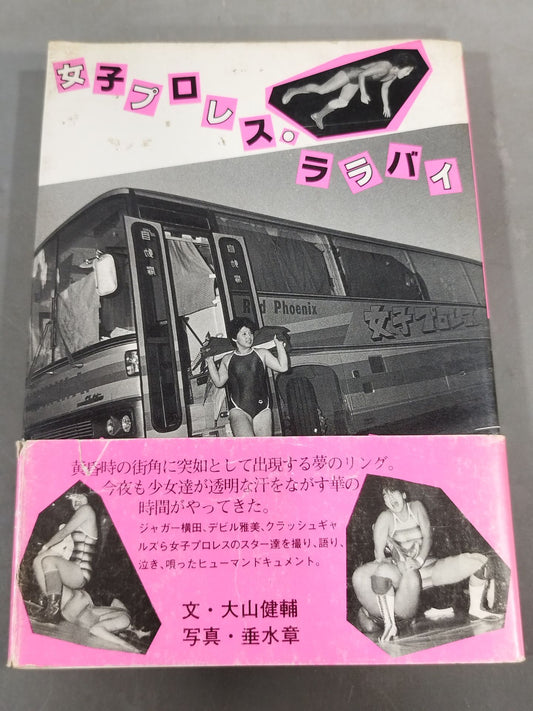 Women's Pro Wrestling Lullaby