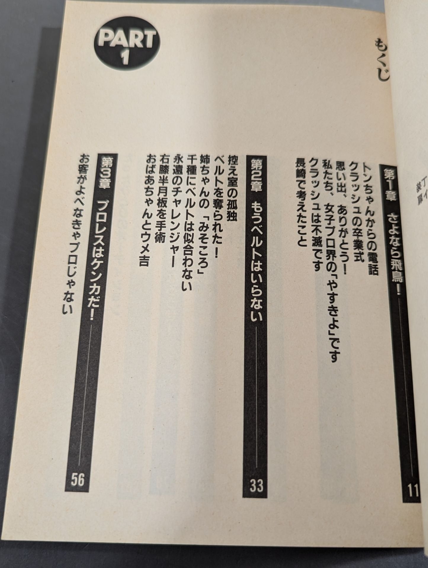 Chigusa