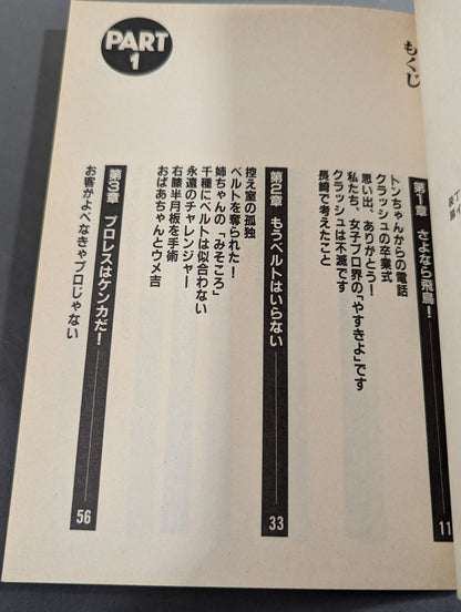 Chigusa