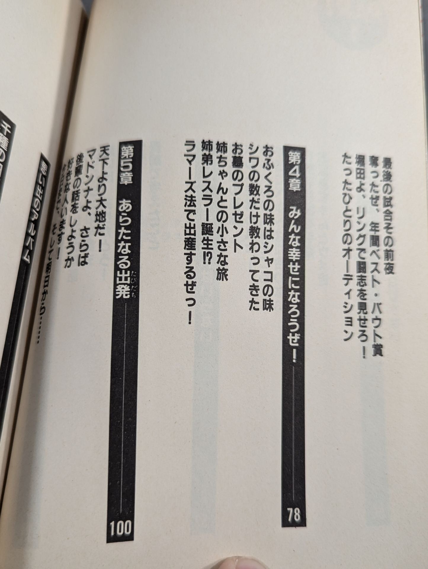 Chigusa
