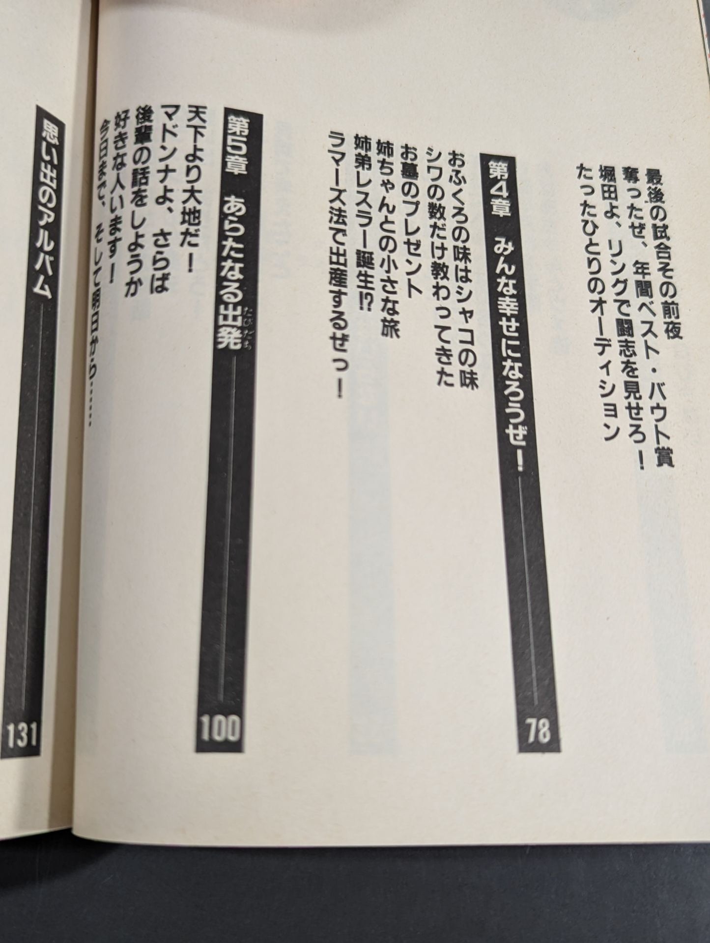 Chigusa