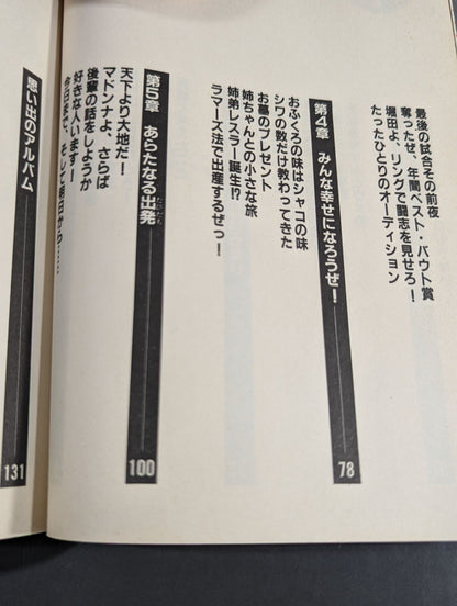 Chigusa