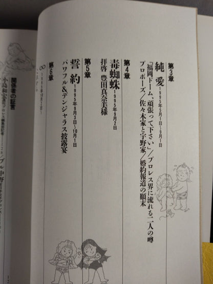 北斗晶が嫌われる理由