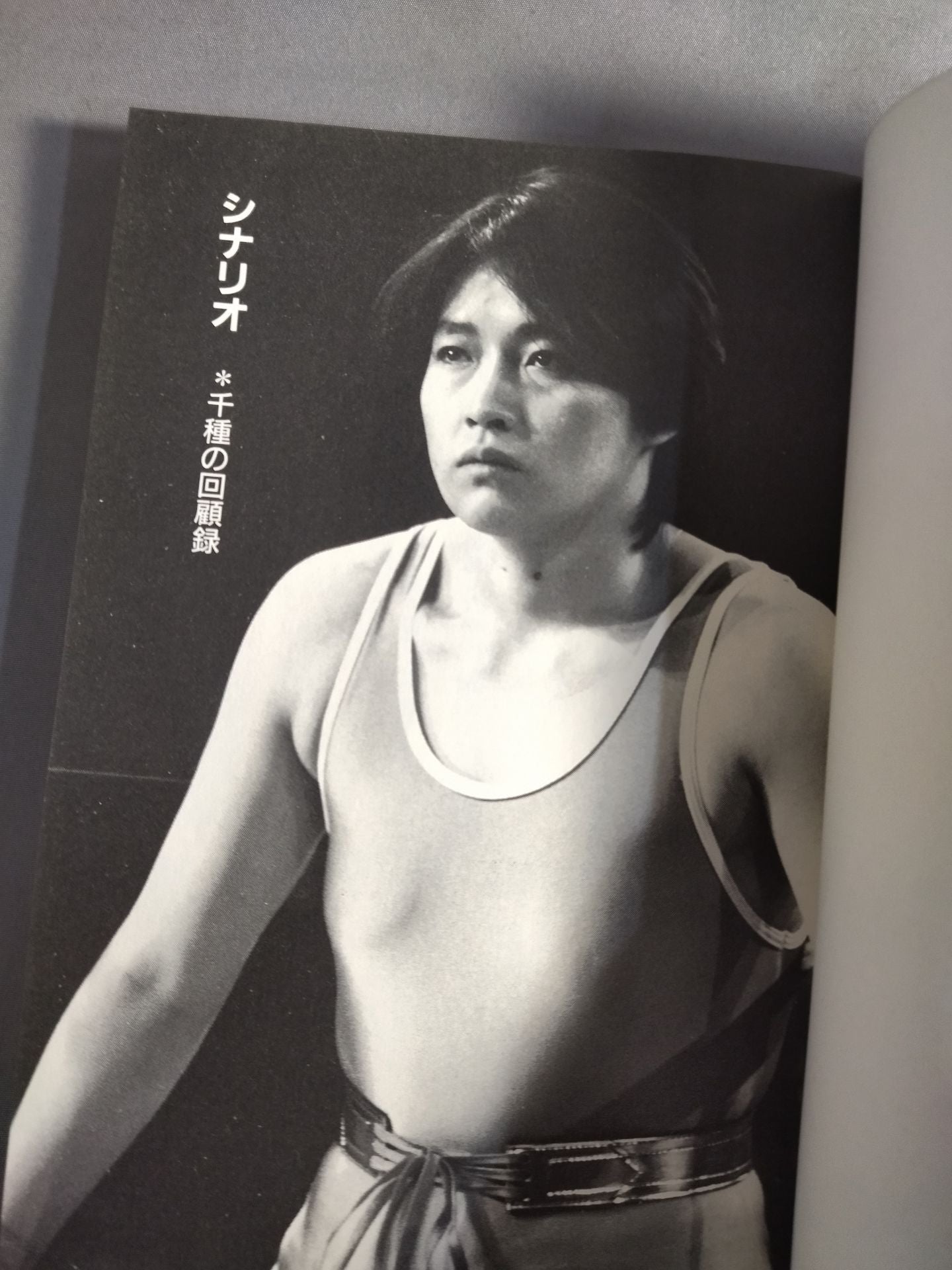 [Chigusa Nagayo  hand signed autograph Photo Scenario Ring, Ring, Ring, Tear Champion Belt