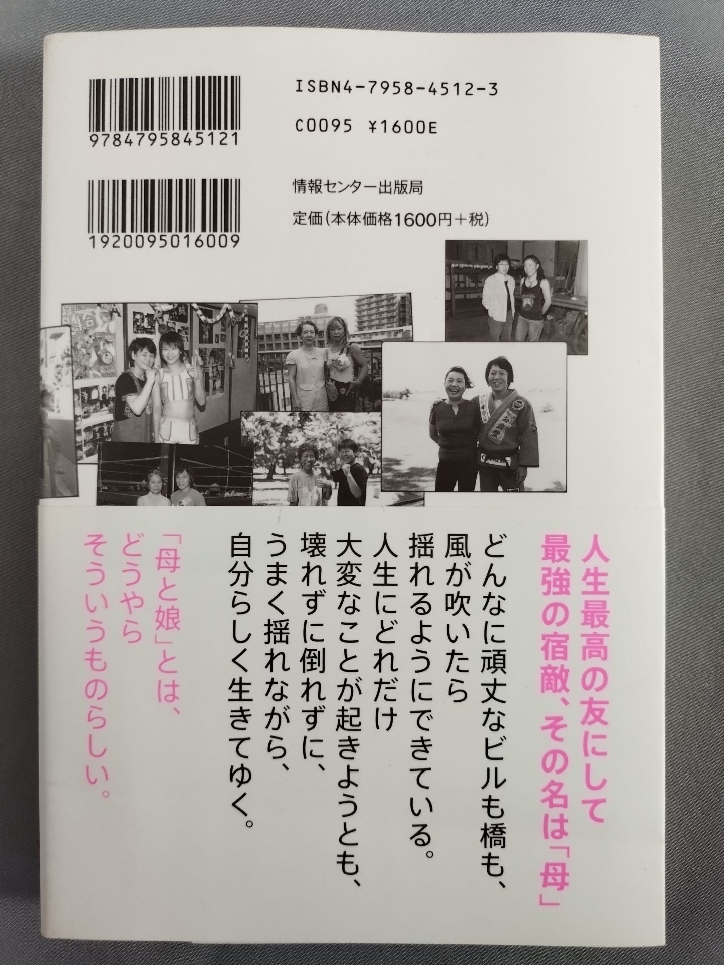 【MIKU hand signed autograph 】Mamadas! A mother talking to her daughter who is fighting