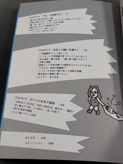 ボクに宇宙一の幸せをくれたジャガー ボクらの出産顛末記
