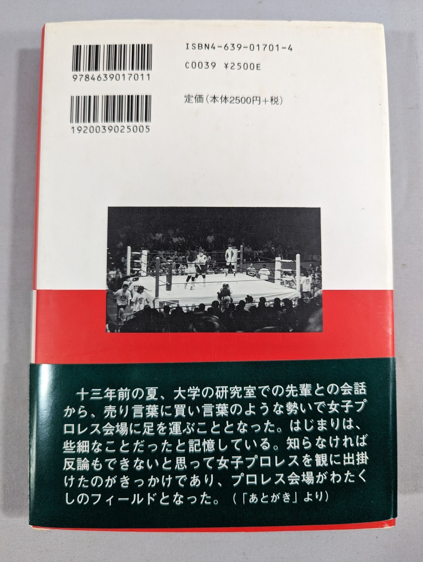 Women's Pro Wrestling Folklore Magazine The Beginning of the Story