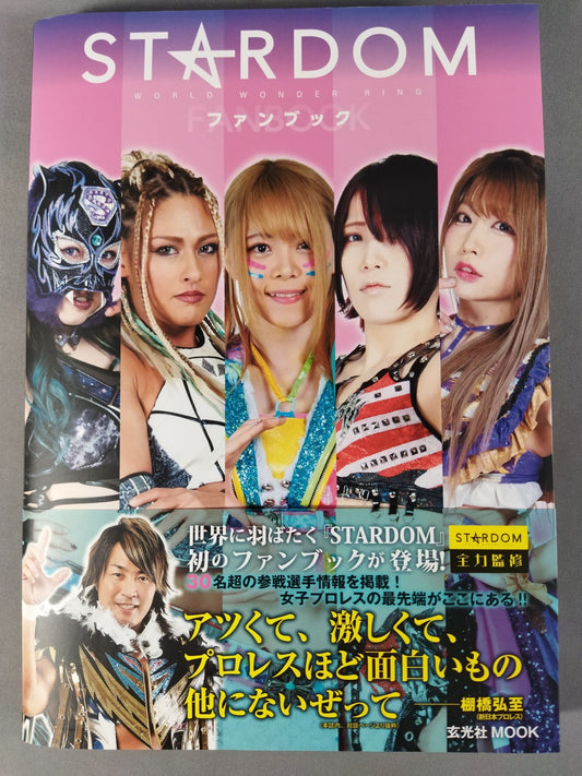 スターダム ファンブック STARDOM FANBOOK