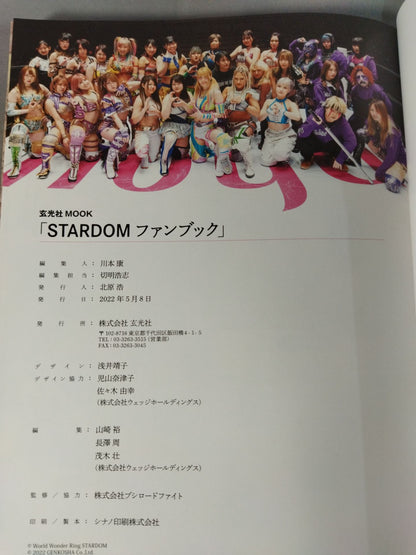 STARDOM FANBOOK