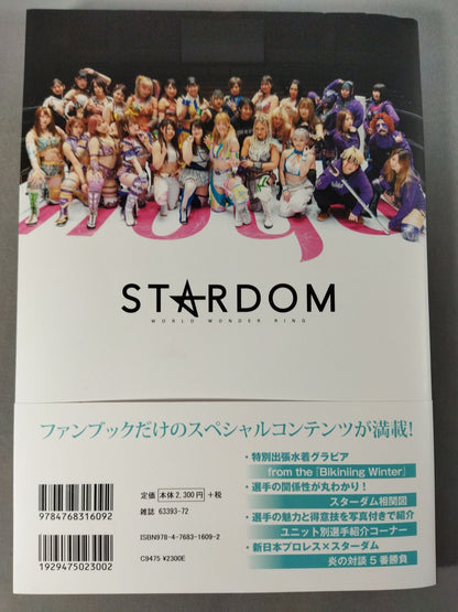 STARDOM FANBOOK