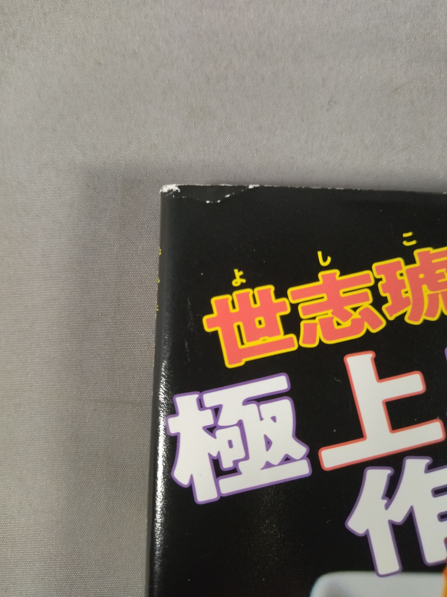 [Yoshiko  hand signed autograph ] Make Yoshiko's finest sweets!