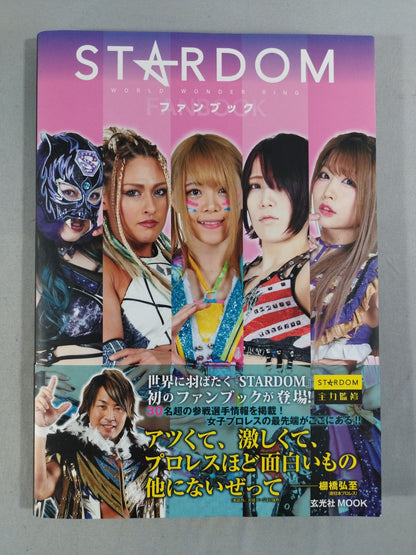 スターダム ファンブック / STARDOM FANBOOK