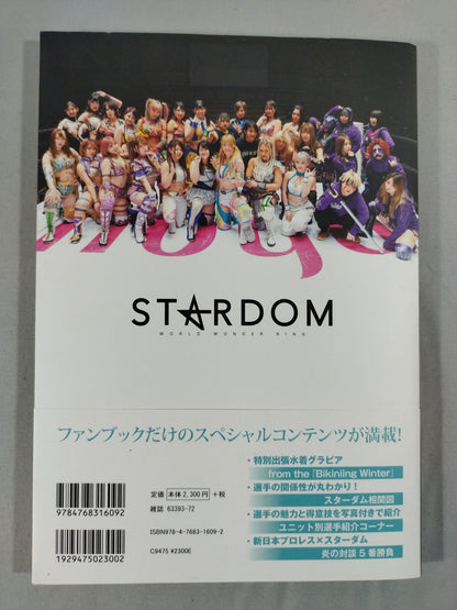 スターダム ファンブック / STARDOM FANBOOK