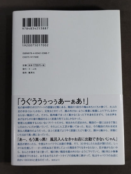 My Dream Giulia  Autobiography