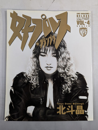 Women's Pro Wrestling Grand Prix Vol.4