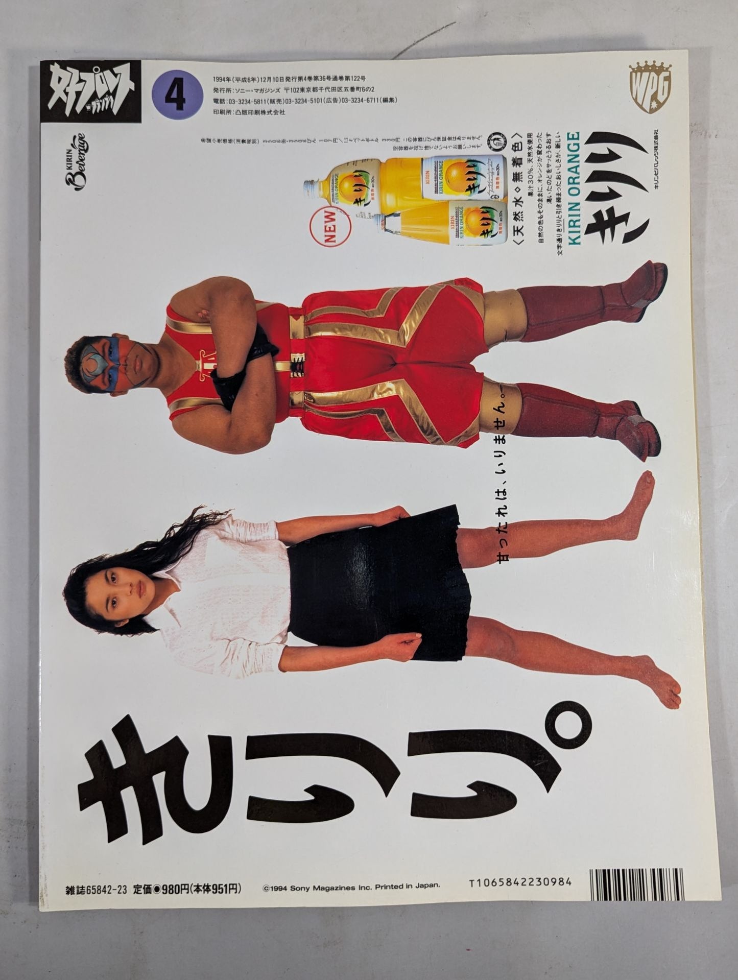 Women's Pro Wrestling Grand Prix Vol.4