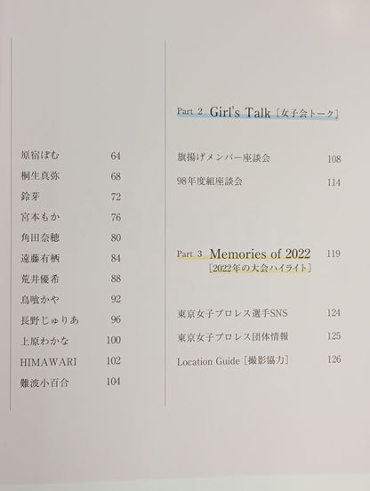 All About TJPW!! Tokyo Joshi Pro Wrestling OFFICIAL "FUN" BOOK 2023