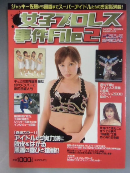 Women's Pro Wrestling  Incident File2