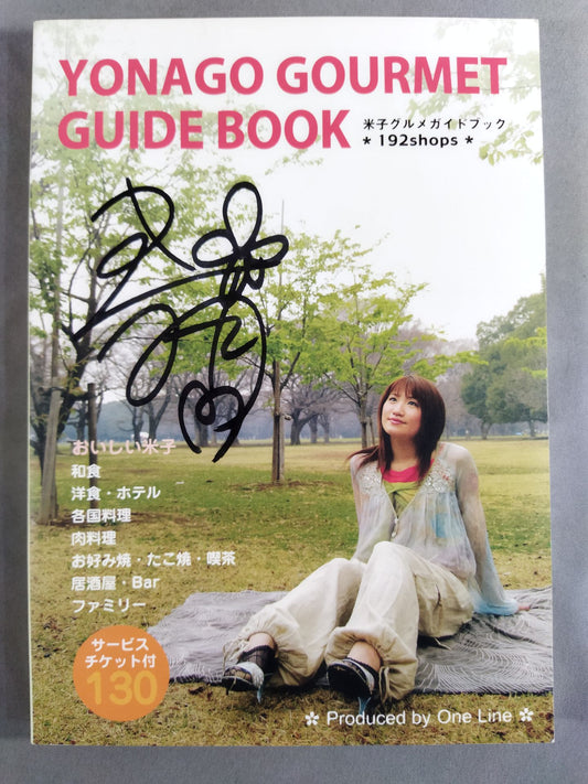 【Moeka Haruhi  hand signed autograph 】Yonago Gourmet Guidebook