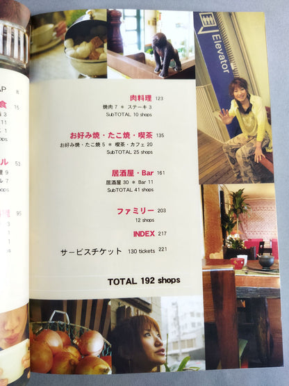 【Moeka Haruhi  hand signed autograph 】Yonago Gourmet Guidebook