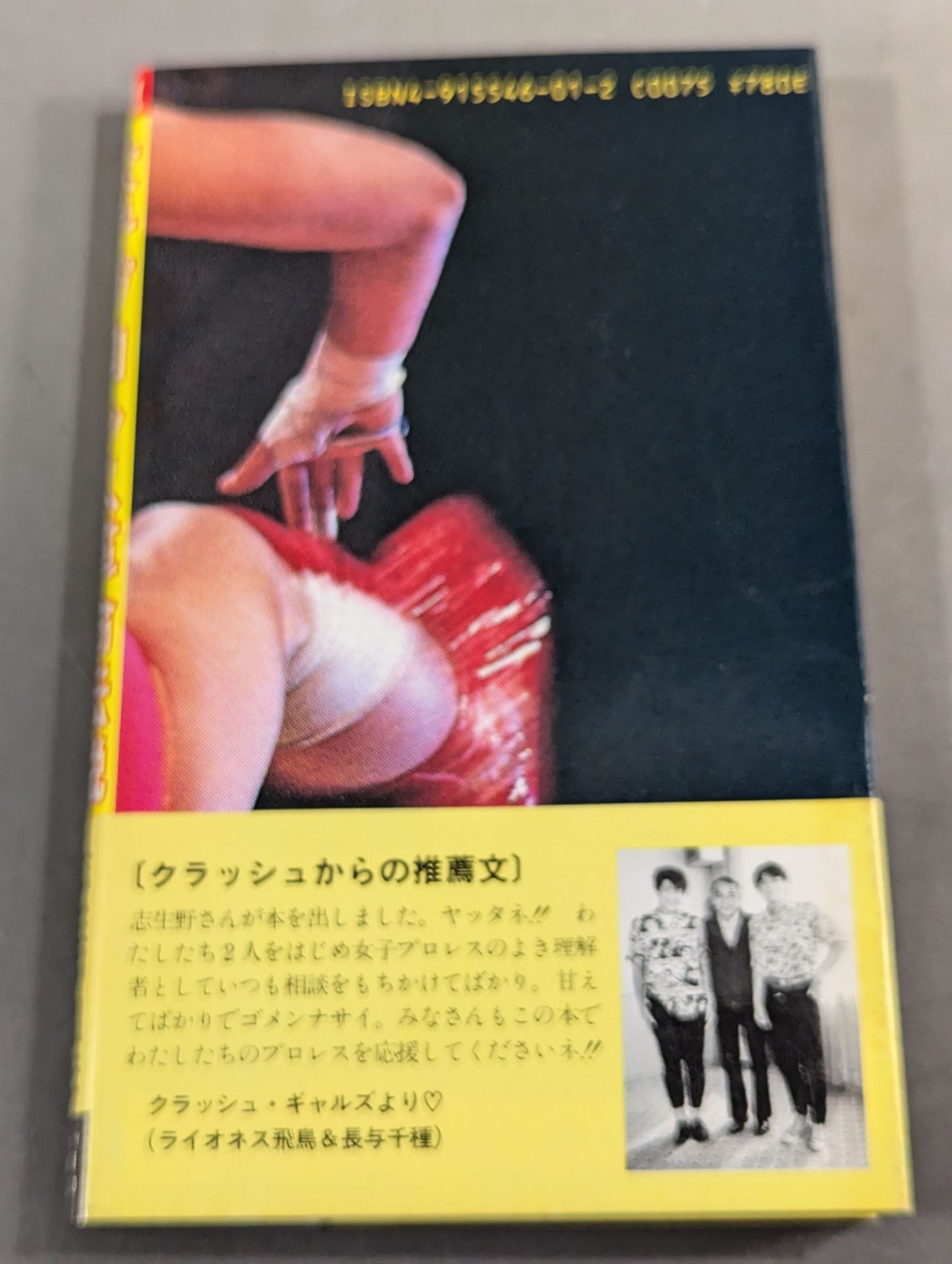 Women's Pro Wrestling Revolution Legend