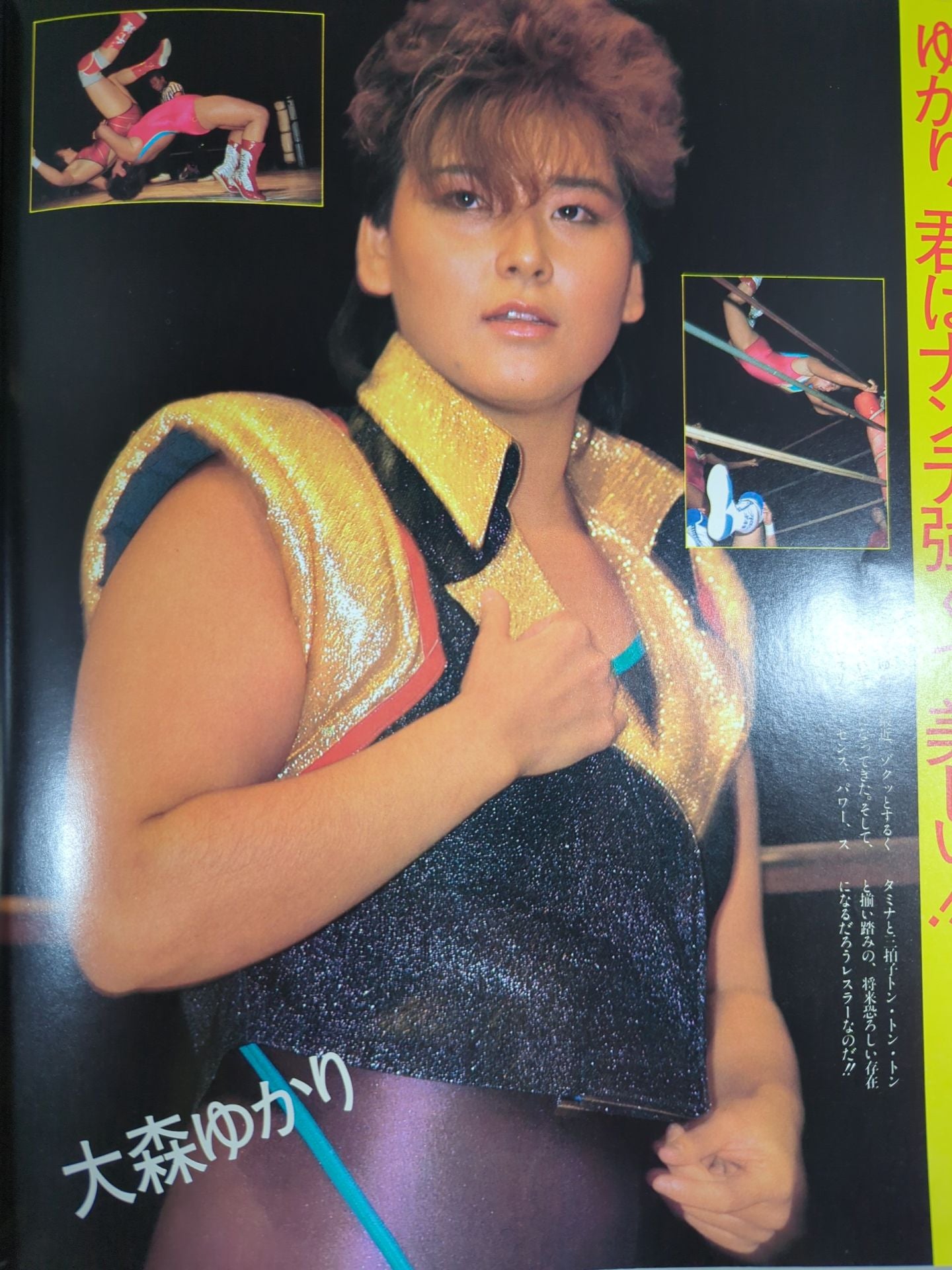 Women's Pro Wrestling '85 Flame no Konoya Roh!!