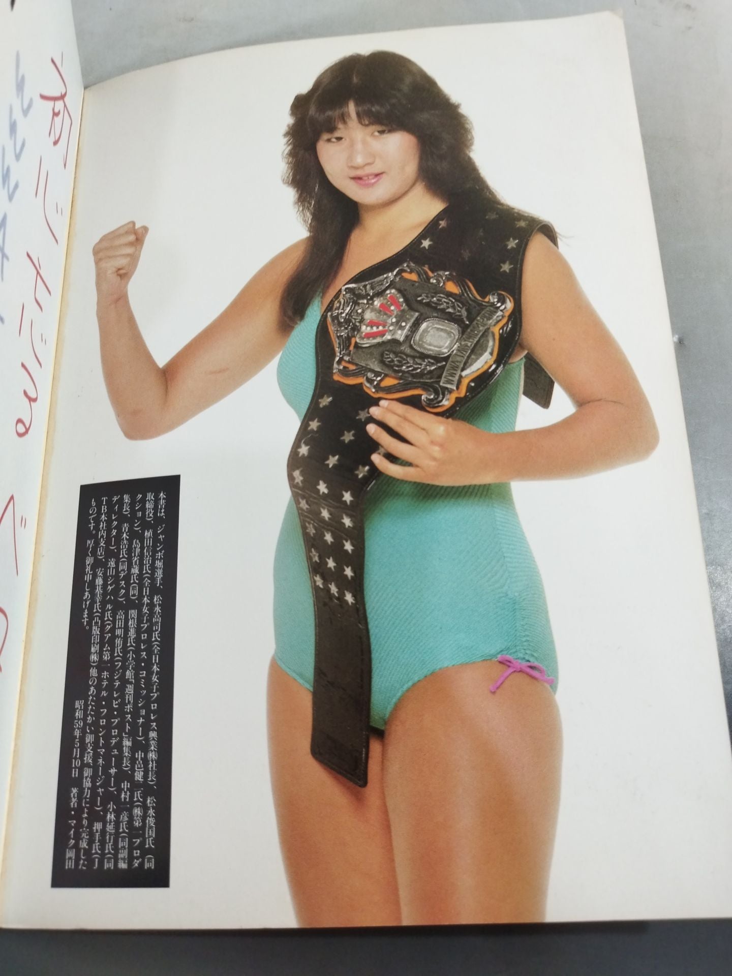 Yahoo!オークション - ザ・スター 女子プロレス青春ドラマ