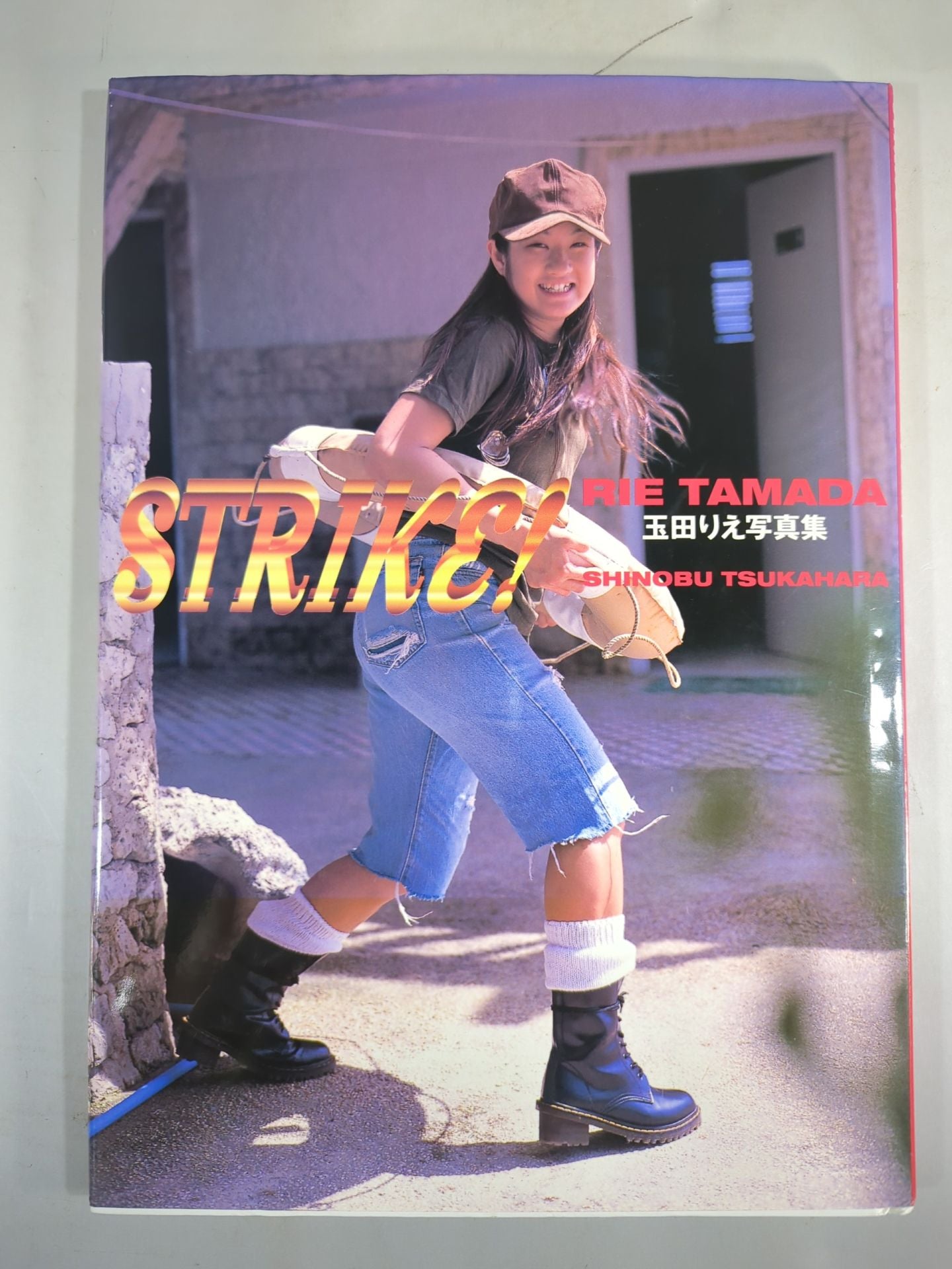 玉田りえ 写真集 STRIKE!