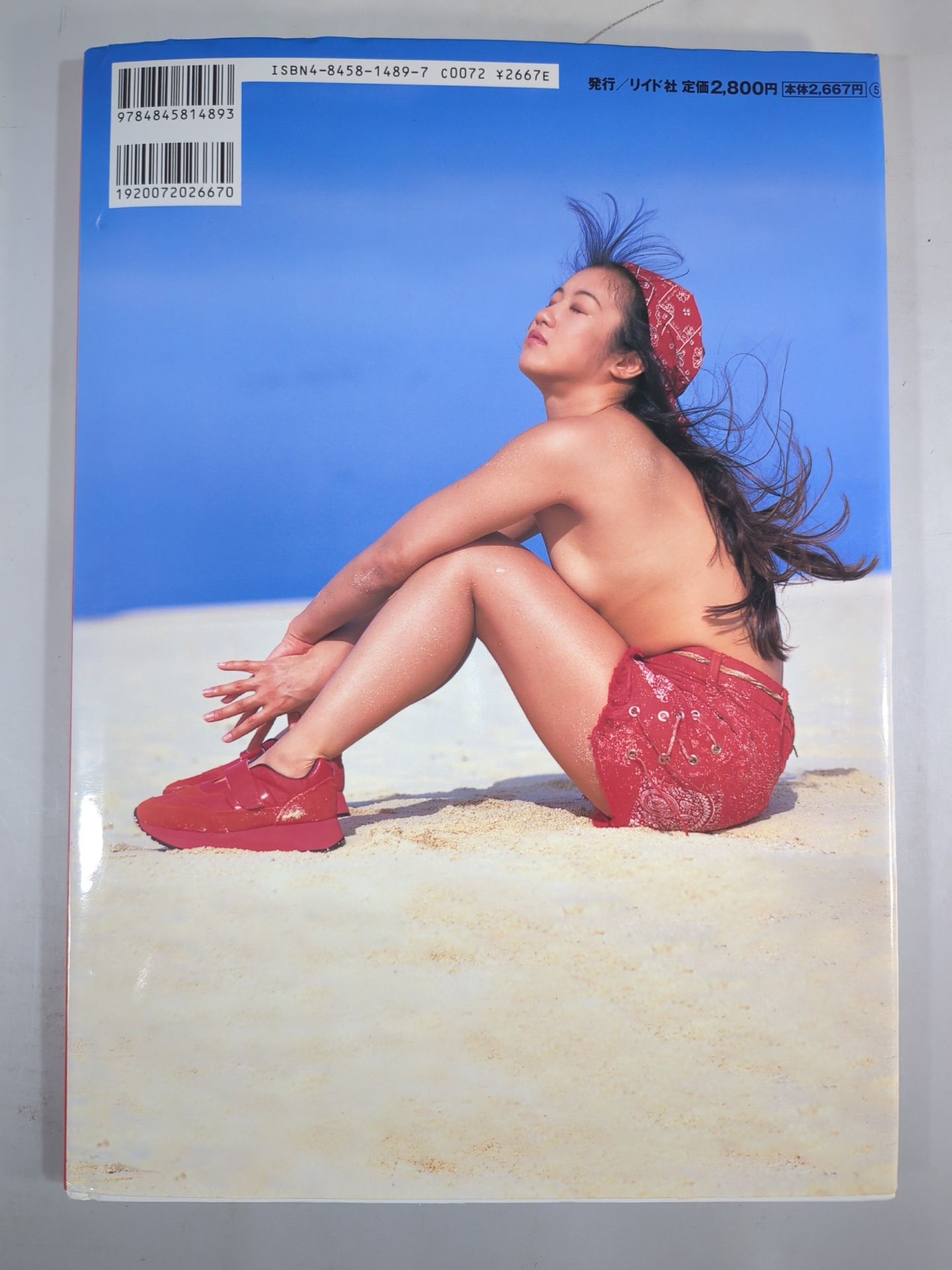 玉田りえ 写真集 STRIKE!