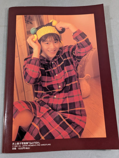 井上貴子 写真集 Sel:FISH セルフィッシュ