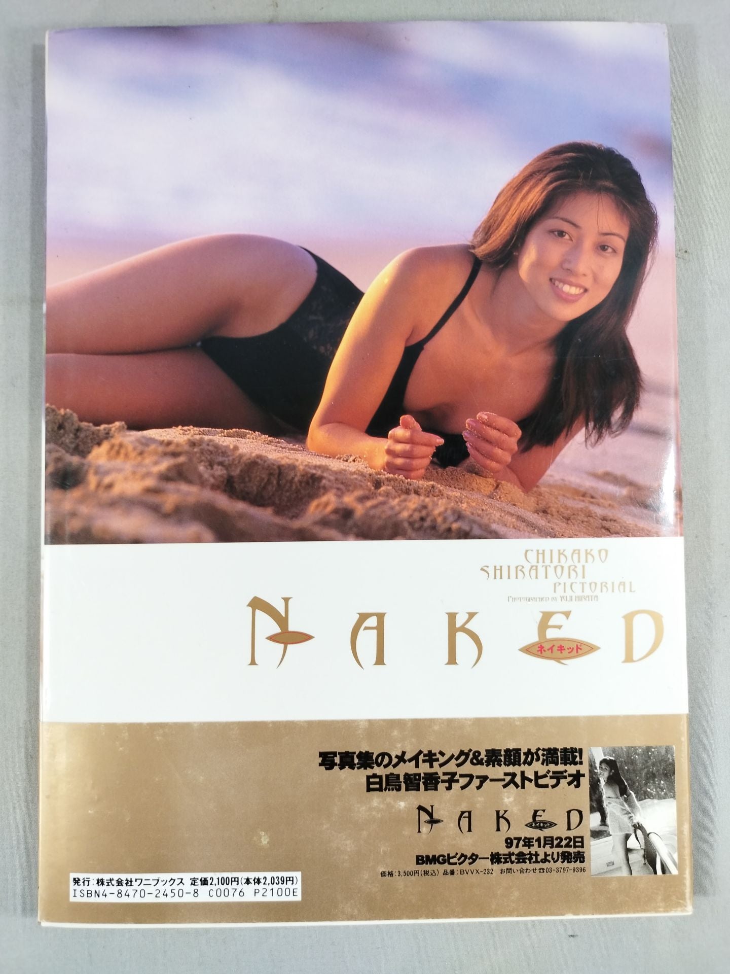 Chikako Shiratori 1st photo  collection NAKED