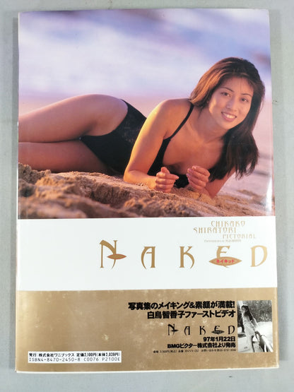 Chikako Shiratori 1st photo  collection NAKED