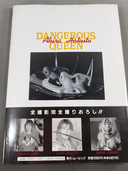 Akira Hokuto  photo  collection UNO